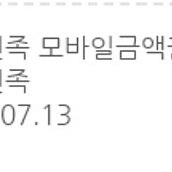 배달의민족 5만원 쿠폰(기업용) 판매합니다