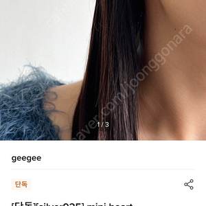 Geegee mini heart hook earring (2color)