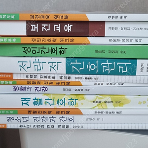 방통 간호학과 4학년1학기 교재