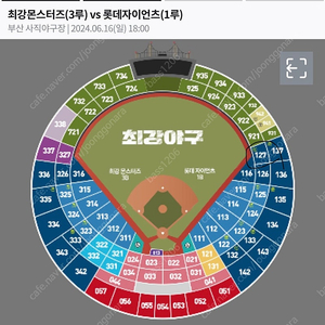 6월16일 최강야구 1루 꿀이소리석 (시야방해석) 127블럭 6열 2연석