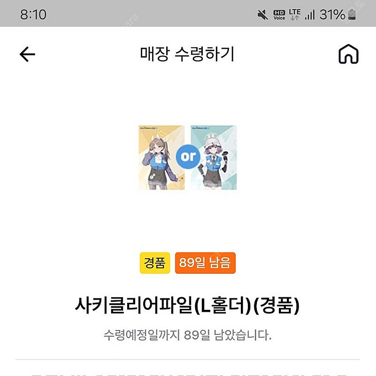 블루아카이브 사키클리어파일--0