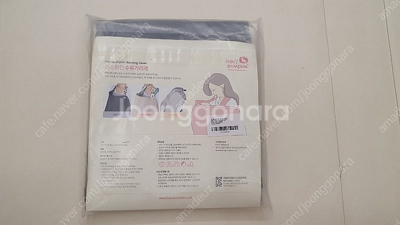 한스펌킨 수유가리개 새상품--1