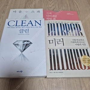 3천원 자기계발,마음공부,치유 도서 판매/김수영,노경원,구사나기류슌,루이스헤이