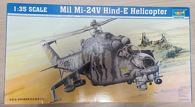 새제품 트럼페터 (TRUMPETER) 1/35 Mil Mi-24V Hind-E (하인드 E) 헬리콥터 (Helicopter) 판매합니다.