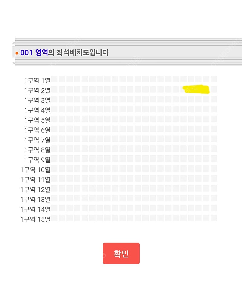 싱어게인3 서울 앵콜 밤공 1구역 2열