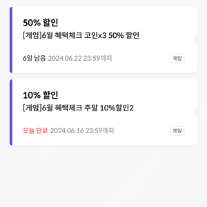 원스토어 50% 할인쿠폰 팝니다