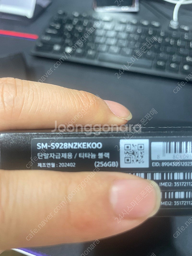 갤럭시s24울트라 256기가 블랙 512기가 블랙 색상...--0