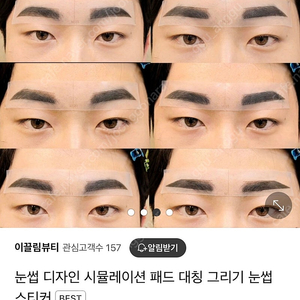 눈썹 디자인패드