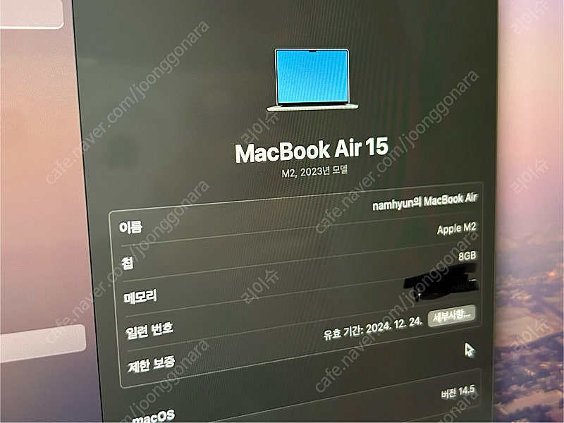 MacBook Air 15, m2, 8램, 512 팝니다