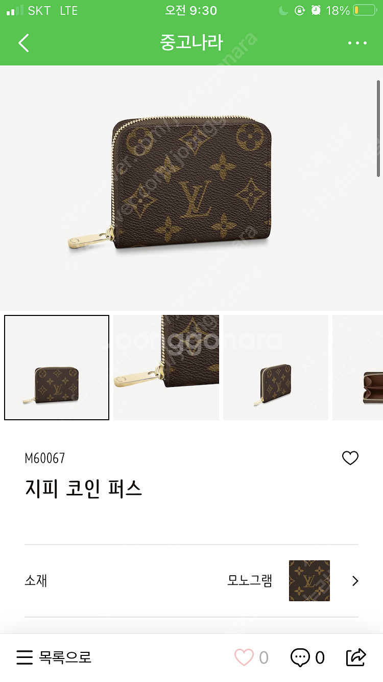 루이비통 지갑 코인퍼스 , 지피코인 새상품 할인(며칠만...--0