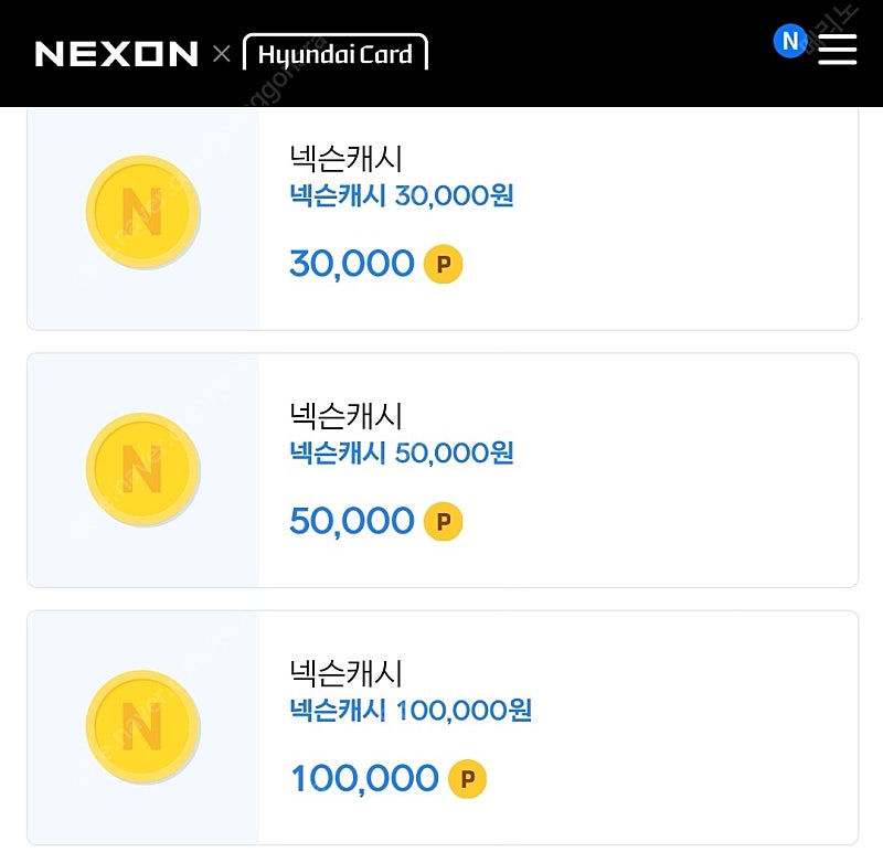 넥슨 캐쉬 33만 ->29만