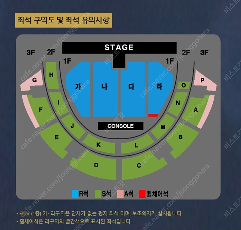 나훈아 전주 콘서트 연석 명당 팝니다