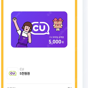 Cu5000원권