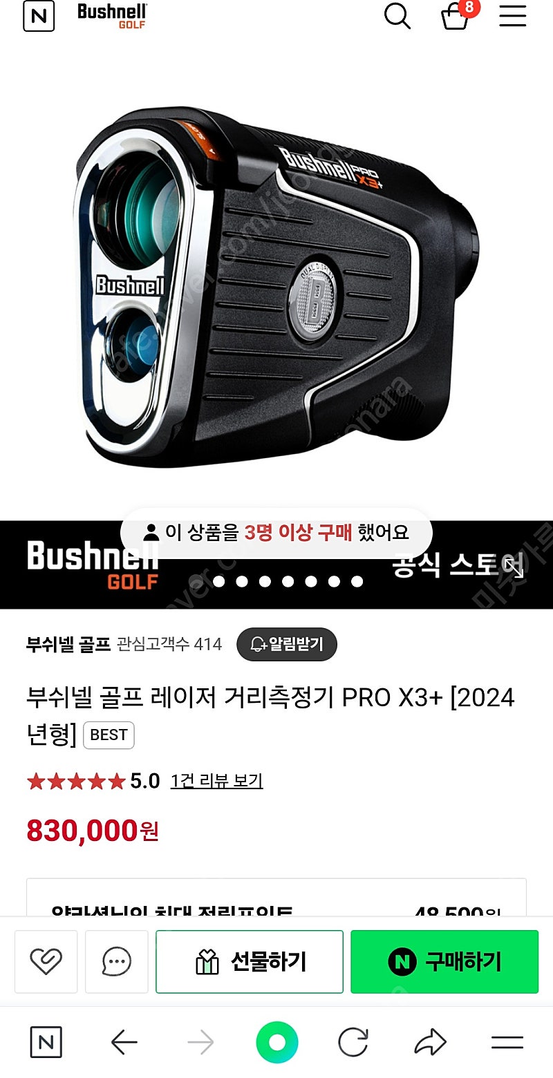 부쉬넬 PRO X3+ (골프 거리 측정기)미개봉 신제품