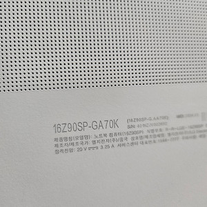 LG GRAM 16인치 2024년 240만원 구매