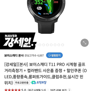 보이스캐디 T11 PRO 시계형 골프거리측정기