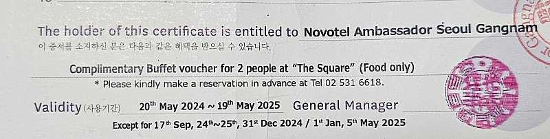 노보텔 강남 호텔 더스퀘어 뷔페 바우처 2인식사권