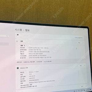 갤럭시북 프로4 문스톤그레이 32G 1tb 16인치 급처합니다