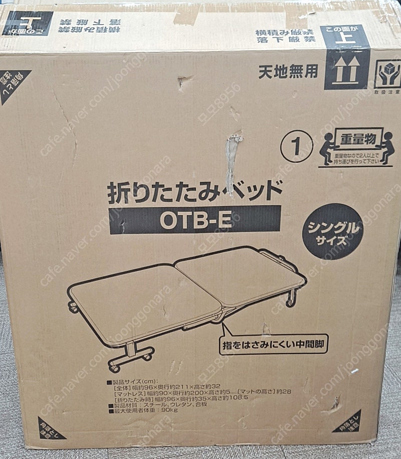 아이리스 접이식 침대 OTB-E(블랙)