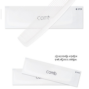 일회용빗 신사빗 콤비빗 개별포장 COMB, 200개