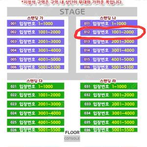 싸이흠뻑쇼 서울 7/20(토) 1090번대 1매(19만)