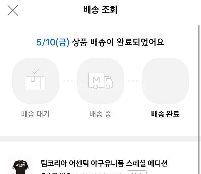 윤동희 국가대표 유니폼 팝니다--1