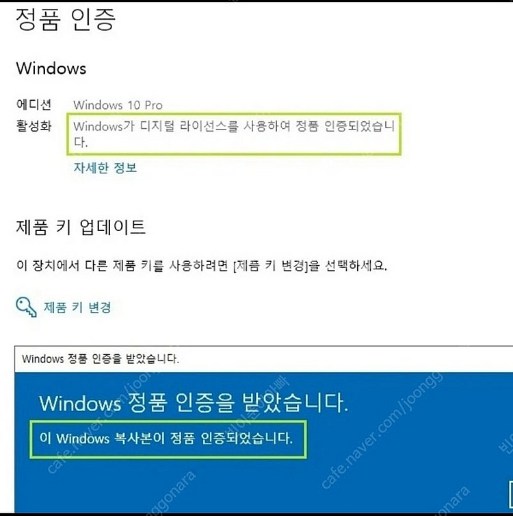 윈도우10/11 PRO 미사용 정품 인증키 판매합니다.--1