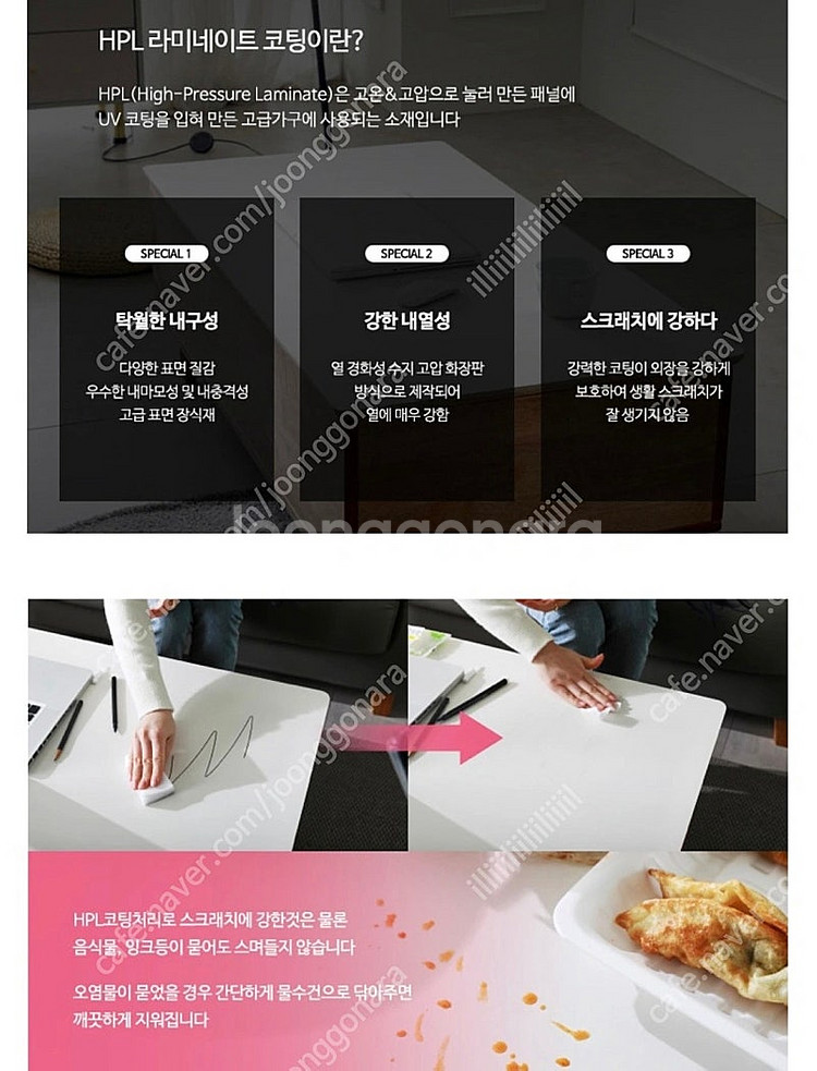 국내생산)원목 고무나무 라미네이트 리프트업 리프팅 테이...--3