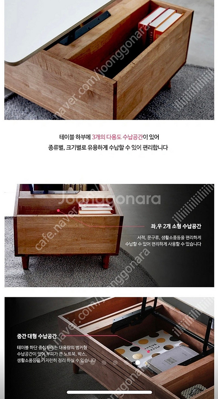 국내생산)원목 고무나무 라미네이트 리프트업 리프팅 테이...--5