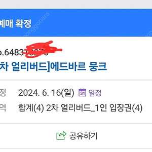 뭉크전시회 16일