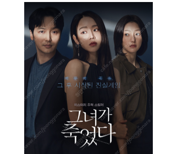 CGV 그녀가 죽었다 1900원! 주말 가능 콤보할인 포토티켓 포토플레이