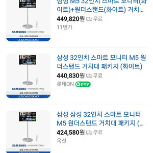 삼성 32인치 M5 원더스탠드 거치대 패키지 새상품