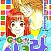 [판매] 대여점용 GoGo! 사쿠라 1-4권 택포 판매합니다.