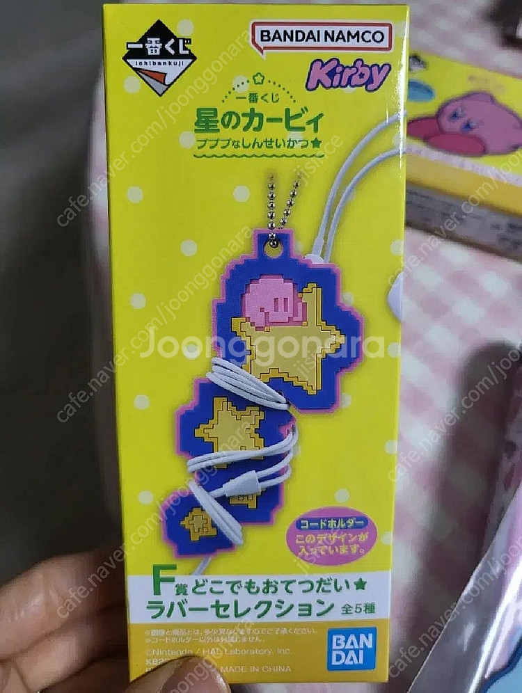 별의커비 쿠지 F상--1