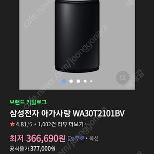 WA30T2101BV 아가사랑 세탁기