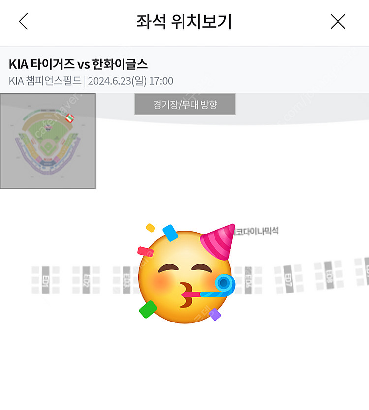 6월 23일 (일) KIA VS 한화 1루 에코다이나믹...--0