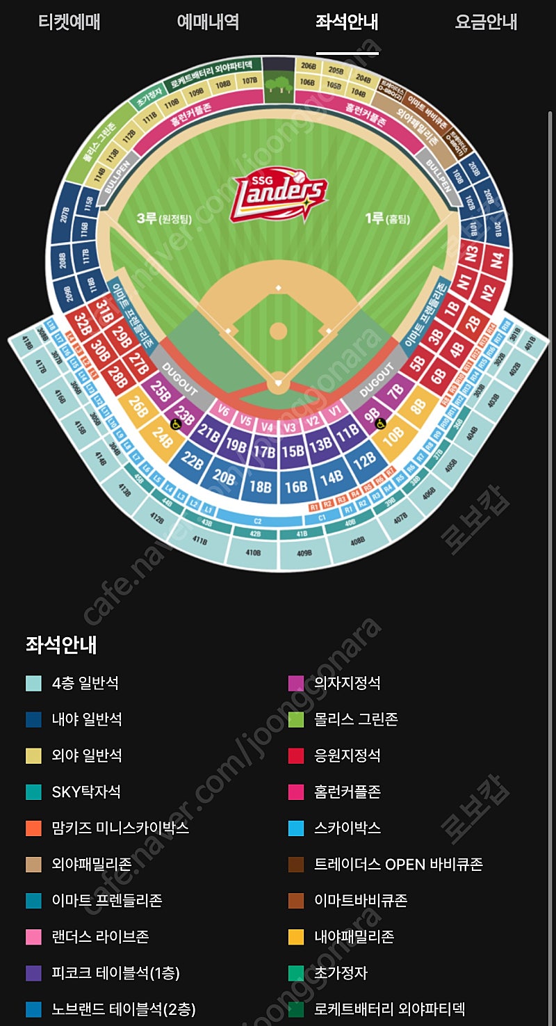 [랜더스필드]6월 23일 일요일 SSG랜더스 NC다이노스 피코크 테이블석 통로 3연석 양도합니다~!