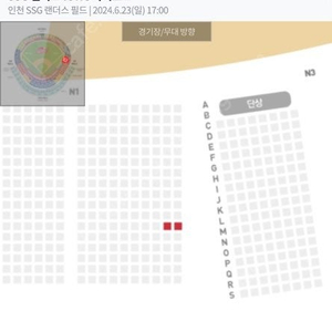 (정가이하) 6월 23일(일) SSG 랜더스 VS NC 다이노스 1루 응원지정석 N1블록 L열 1, 2번 통로석