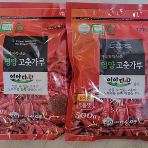 국산 영양고춧가루 1kg