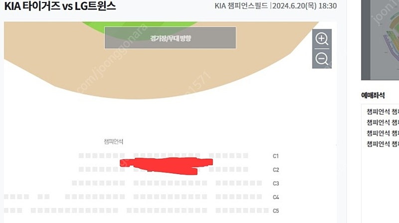 6월 20일 광주 챔피언스필드 기아타이거즈 기아 VS LG 챔피언석 4연석 2연석 팝니다.