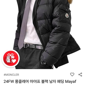 23FW 몽클레어 마야프 4사이즈 새것컨디션 가격조정