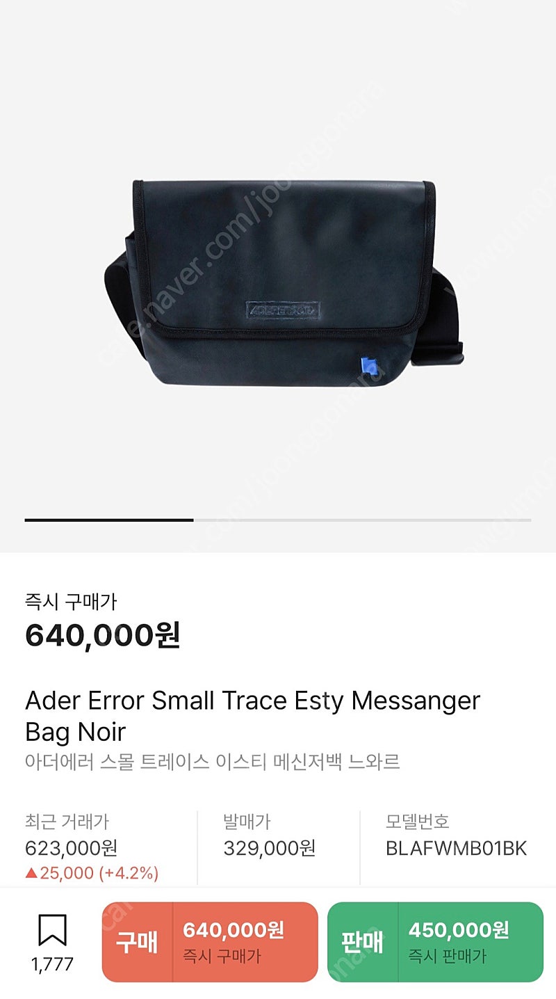 아더에러 트레이스 메신저백 스몰사이즈 급처합니다