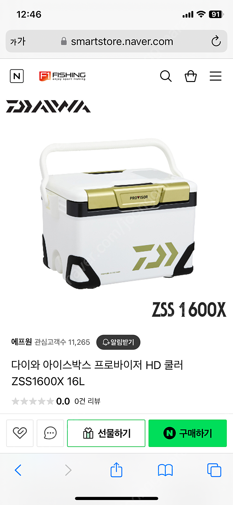 다이와 쿨러zss1600 삽니다. 사기꾼 패스