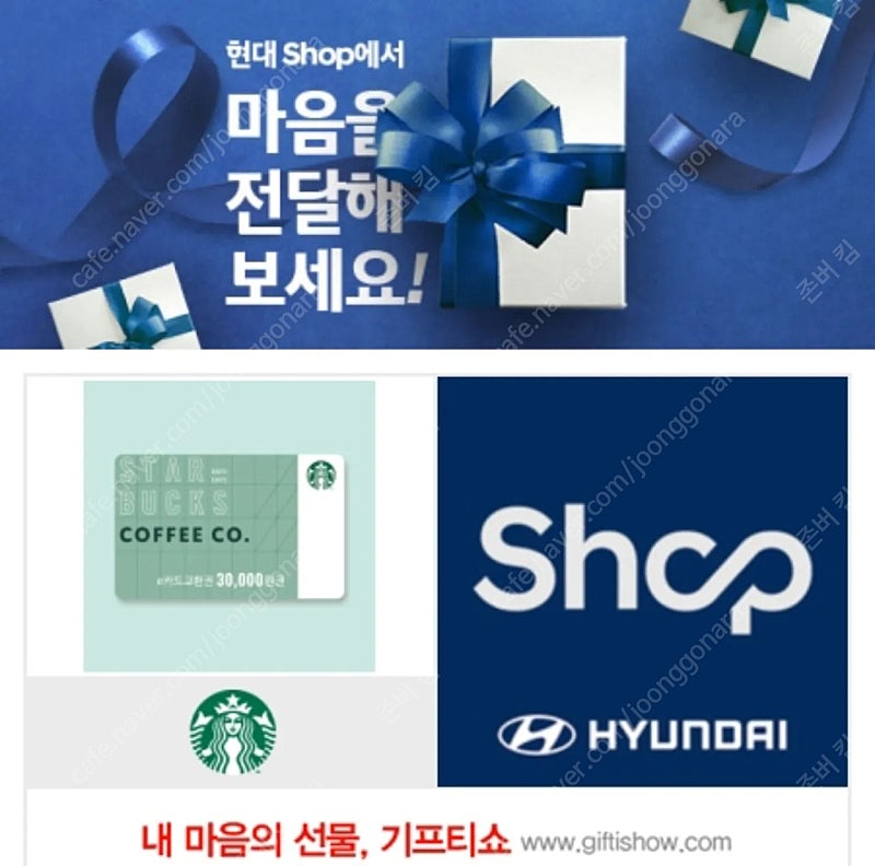 스타벅스 e카드 3만원권 (5장까지)