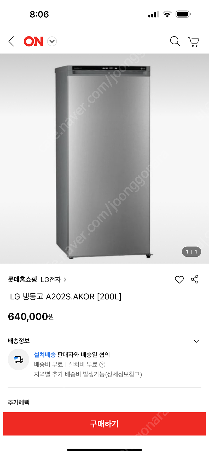LG 냉동고 200L (22년 2월구매) 판매합니다