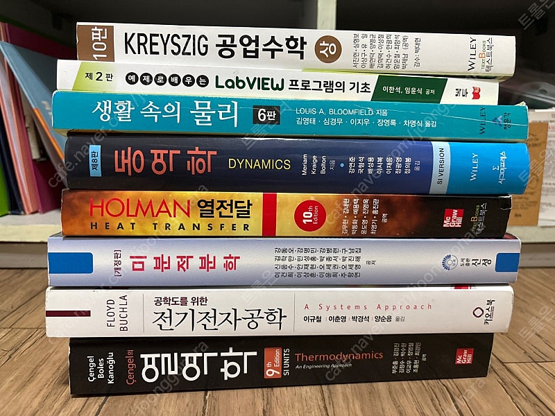 기계공학과 전문서적 팝니다