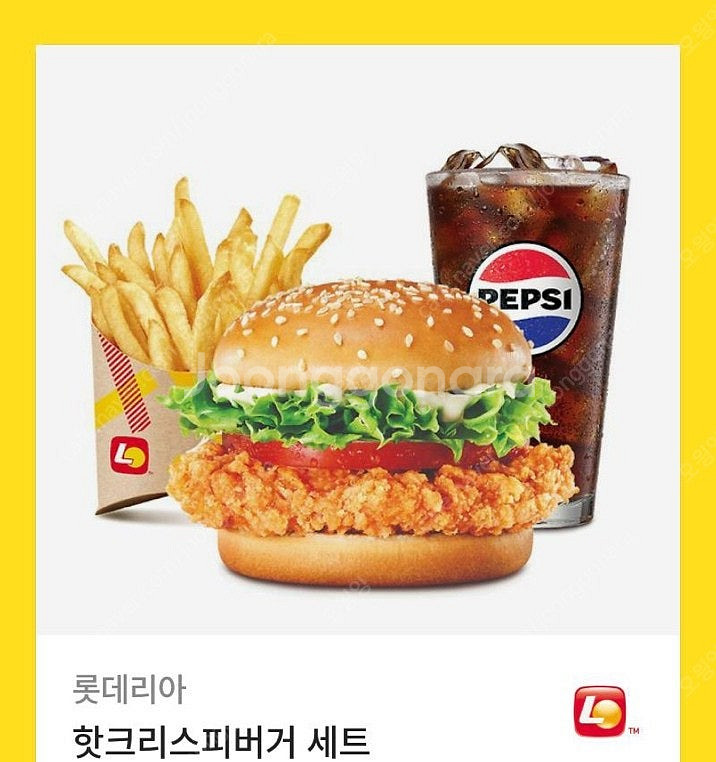 롯데리아 핫크리스피버거세트--0