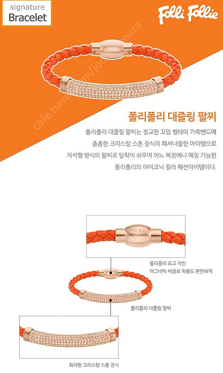 폴리폴리 대즐링 팔찌--6