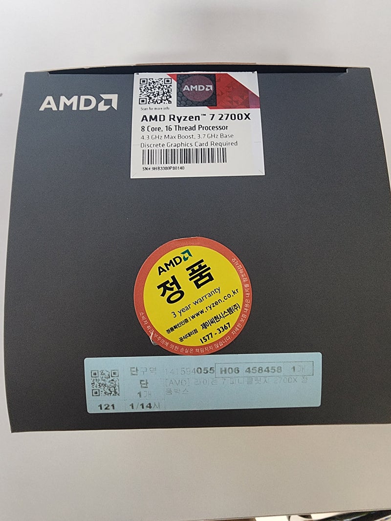 AMD 라이젠7 2세대 2700x