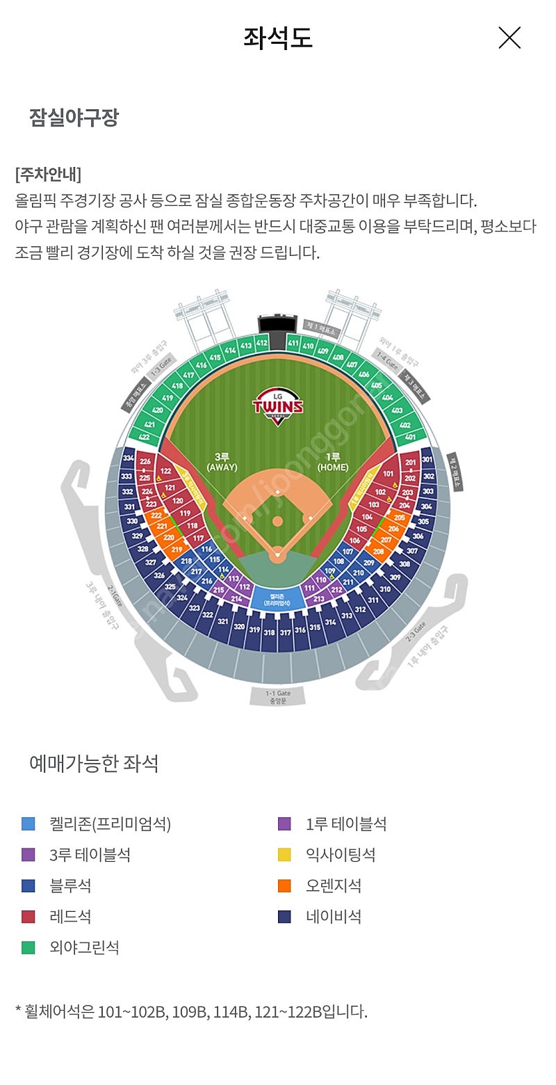 6.16 LG VS 롯데 3루 익사이팅 2연석